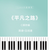 Ordinary Road C Tuning Pianos Brief Five-Line Spectral Self-Learning Electronic Spectrometry to deliver audio