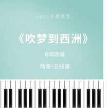  Blowing Dreams to the West Contini > Piano Brief Spectral Five Line Spectral E-Spectral Waterfall Streaming Demo