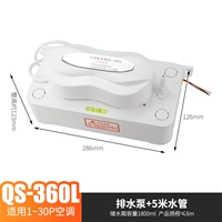 QS-360L+5-метровая водопроводная труба
