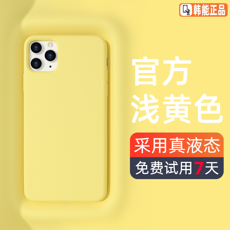 Han Neng Compatible Apple 11 Phone Case iPhone 11 Pro Max Liquid Silicone 11 Pro Full Coverage Anti-Drop Protective Case Max New Trendy High-End Female iPhone 11 Male Soft Case Couple