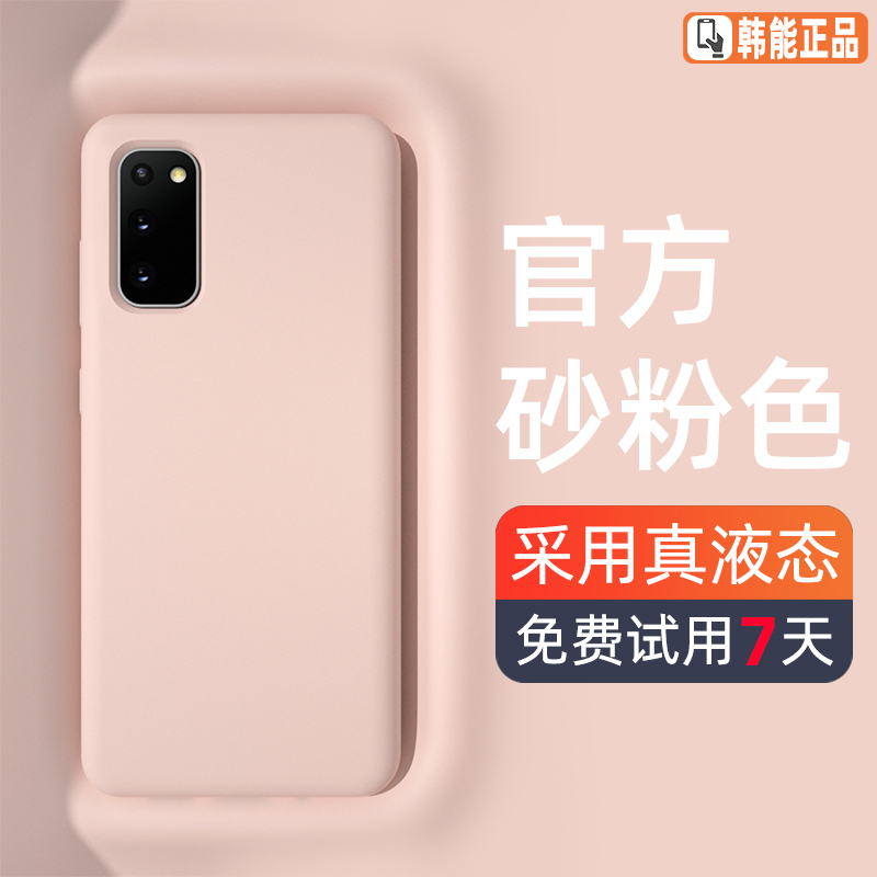 Han Neng Liquid Silicone Phone Case Suitable for Samsung S20, S20 Ultra Soft Case, S20+ for Women, S20U for Men, S20 Fe Full Coverage Anti-Drop New Model