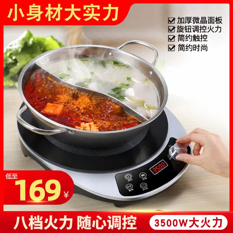 Round induction cooktop 3500w Home High power frying pan multifunction integrated burst energy saving induction cooktop