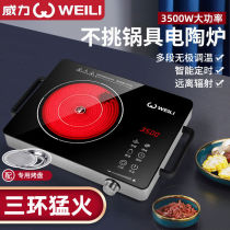 Power Electric Pottery Furnace Home 3500w Burst Stir-fry Small induction cooktop Smart Desktop cooking stove High power electronic stove