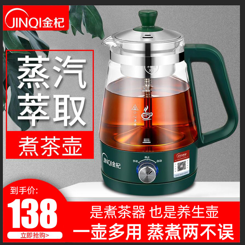 Cooking tea instrumental home multifunction integrated quick cooking pot electric hot water kettle glass pot office small wellness pot