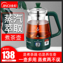 Cooking tea instrumental household multifunctional integrated electric tea stove electric heating kettle glass pot office small health preserving pot