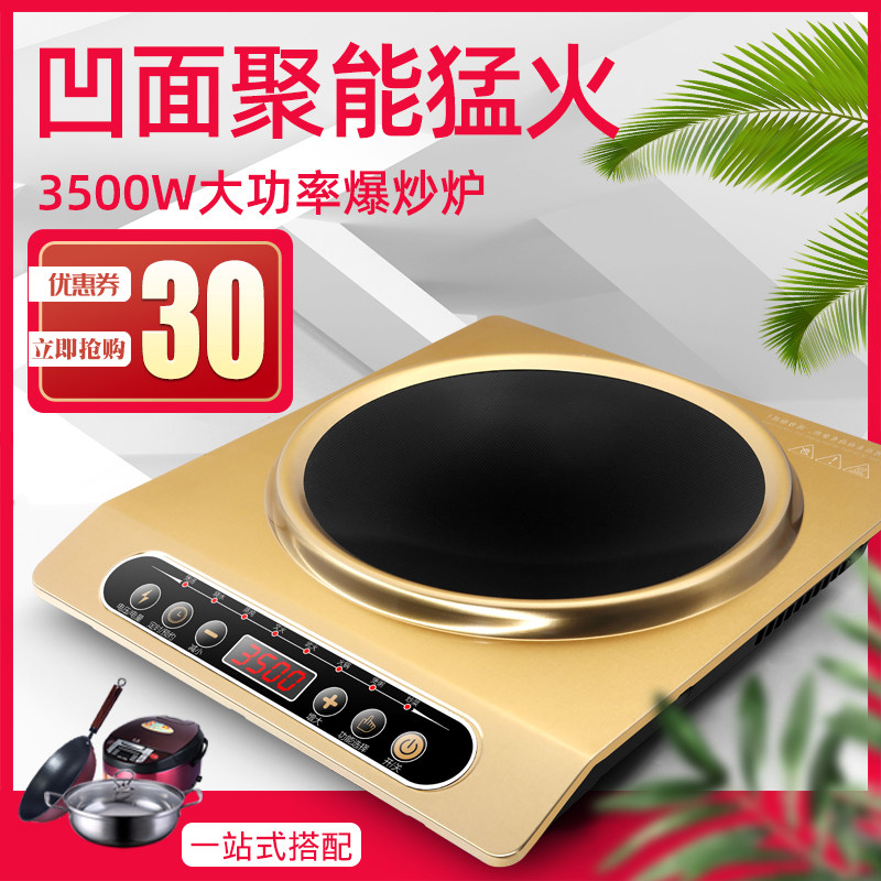 New concave induction cooker household stir-fry 3500w concave battery furnace Energy-saving high-power hot pot induction cooker