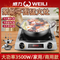 Power induction cookers Home 3500W Commercial high power electromagnetic stove Energy saving explosion Frying Flat Special Price Suit