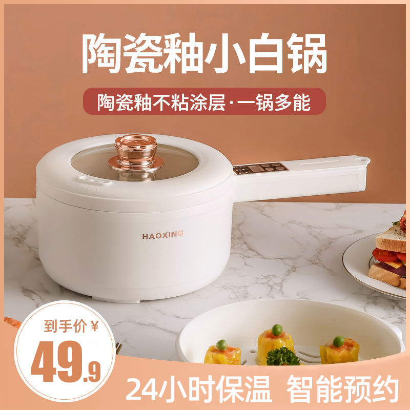 Quick cooking pot Home Dormitory Students Pan Electric Frying Pan Mini Mini Electric Hot Pot Intelligent Cooking Multifunction Integrated Pan