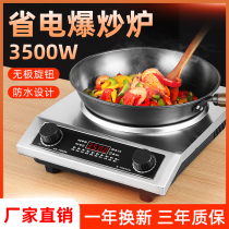 Concave Induction Cookers Home Stir-frying Pan Integrated Pan High Power Commercial Recessed Electromagnetic Cooktop Full Suit Combination