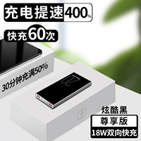 Версия быстрая зарядка [Cool Black ★ Fast Charge 18 Вт] ускоряется на 400%