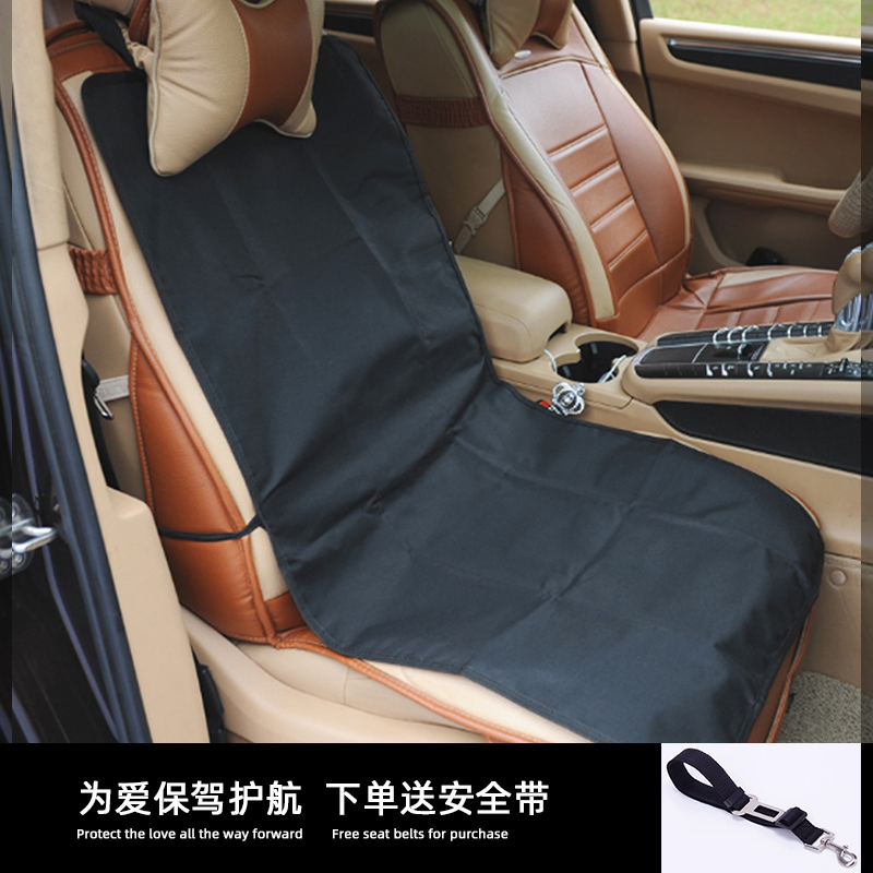 Dog car pad co-pilot dog pad golden retriever pet cushion waterproof and dirt-resistant car seat car protective cover seat belt