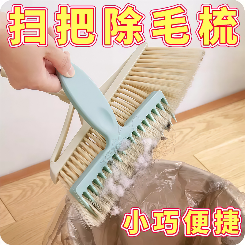 Household Broom with Bristle Comb, Long-Handled Broom for Dust Removal, Hair Cleaning Tool, Hair Removal and Cleaning Tool Household Broom with Bristle Comb, Long-Handled Broom for Dust Removal, Hair Cleaning Tool, Hair Removal and Cleaning Tool