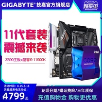 Gigabyte Z490 Z590 Series gaming motherboard Intel i9 11900K 11900F CPU aorus motherboard set