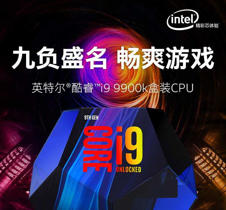 i9-9900K_01.jpg