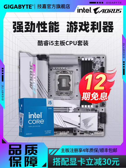 [12-Month Interest-Free]I5 12490F/12600Kf/14600Kf Processor with Gigabyte Motherboard Cpu Set