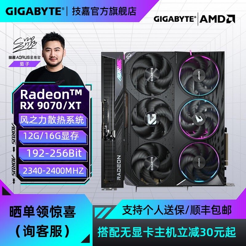 Gigabyte RX 9070 GRE 12G/16G 9070 XT グラフィックカード、新品のAMD製PC用グラフィックカード。