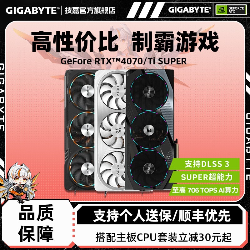 ギガバイト RTX4070TiSUPER12G16G4080 チタニウム カービング アイス ファルコン マジック イーグル スノー イーグル ゲーム独立型グラフィック カード