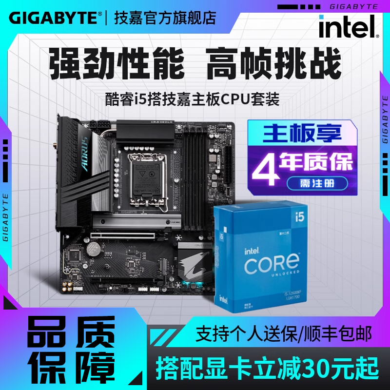 Процессор INTEL i5 12490F/14490F/12600KF/14600KF с материнской платой Gigabyte B760M