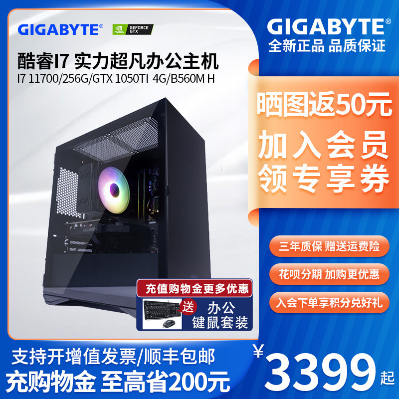 Technology Garage machine Intel eleven generation i7 11700 3060 12GB 2060 2060 card B560 Main board Eat Chicken Gaming Desktop DIY Host