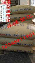 Supply EPS hairable polystyrene Huizhou Xingda PKF-301XJ 401XJ 501XJ insulation foam
