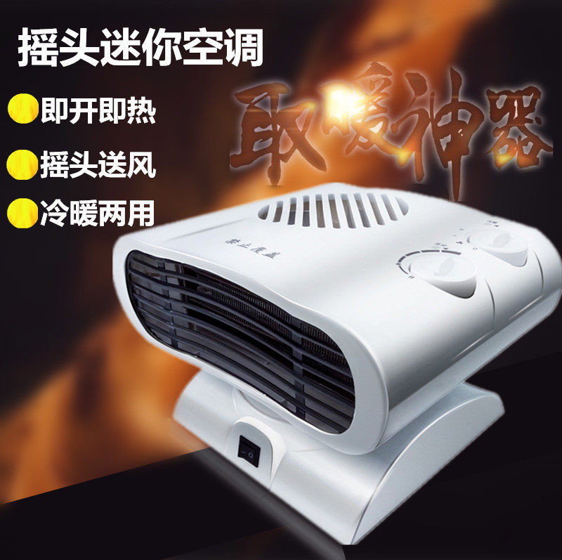 Winter heating artifact warmer fan machine small sun small air conditioner heater electric heater home bathroom power saving energy saving