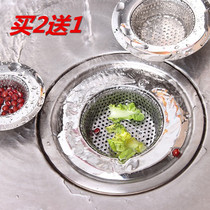 Kitchen sink washbasin stainless steel sink drain anti-blocking filter toilet sewer floor drain cover