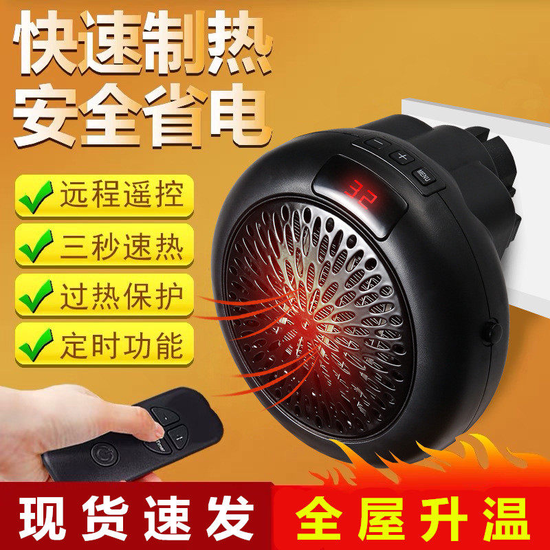Black Technology Heater Mini Heater Bathroom Electric Heating Household Energy Saving Power Saving Speed ​​Heat Small Hot Air Artifact