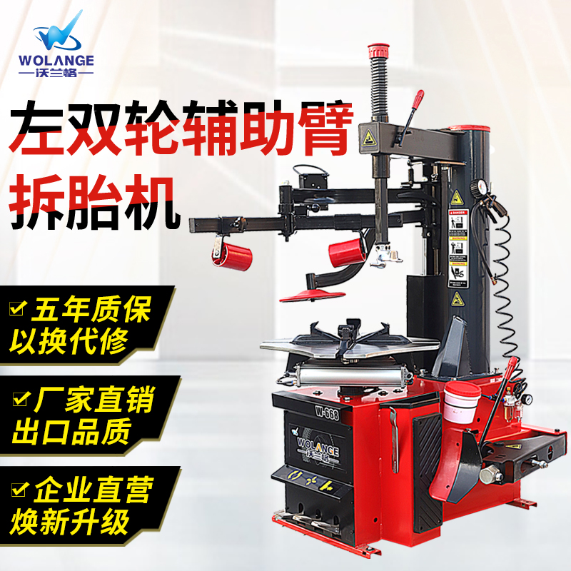 Tire stripping machine Tire removal machine Tire removal machine automatic 24 inch left auxiliary arm double wheel W-668 Wallanger