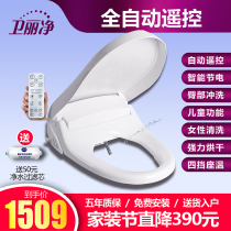Weilijing X8 remote control smart toilet cover instant automatic flushing toilet heated electric seat