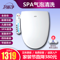 Weilijing intelligent toilet cover Instant hot automatic household electric flushing device with drying heating toilet cover