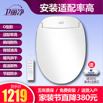 Weilijing S80 remote control smart toilet cover electric heating toilet cover that is hot automatic household body cleaner