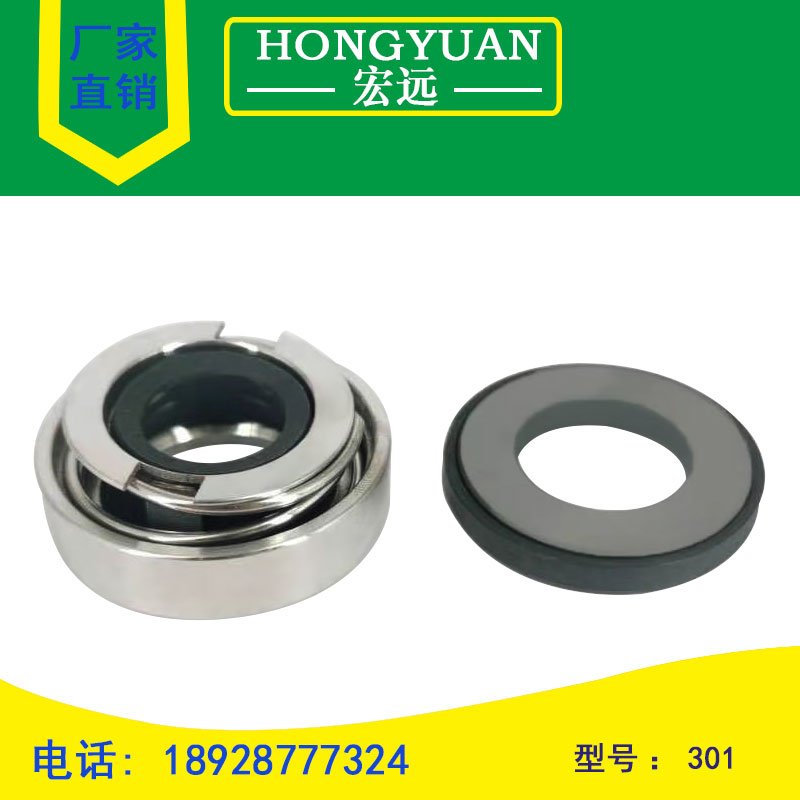 301-20 Medium mechanical seals for the medium size