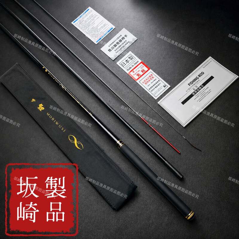 Authentic Japanese-Made Gamma Carp [Mobiwusi] 5H28 Vibration-Adjustable Small Comprehensive Fishing Rod