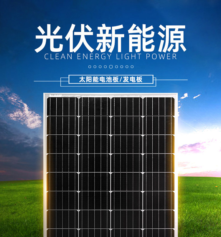 Dxin 18V solar panel 80W100W120W150W monocrystalline silicon polycrystalline silicon 5V6v photovoltaic power generation plate-Taobao