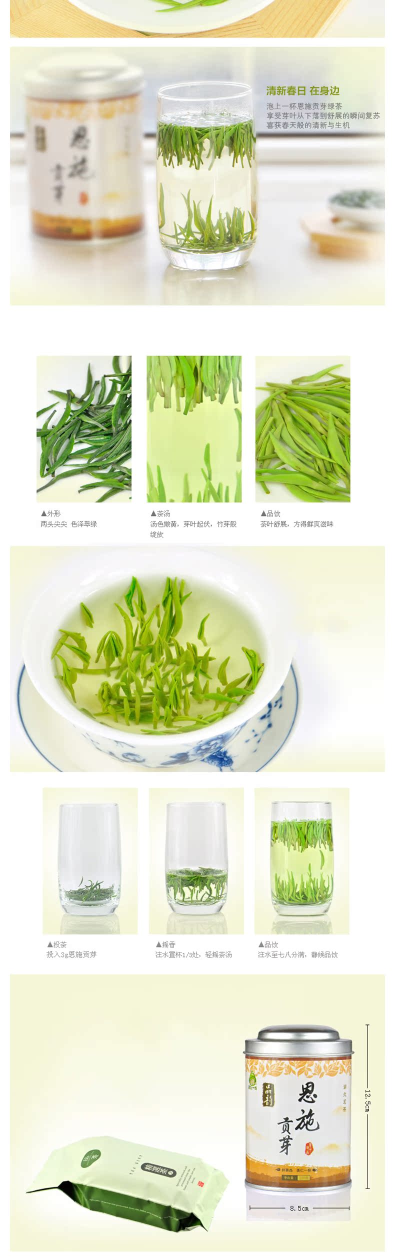 贡芽69_03.jpg