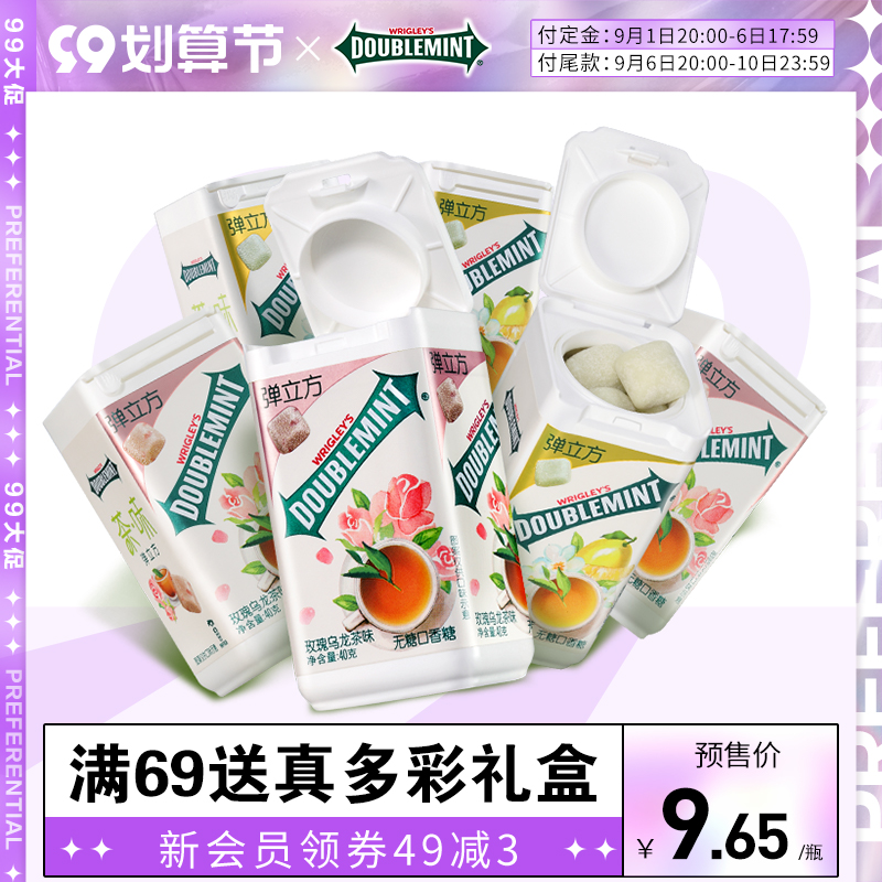 Green Arrow chewing gum new tea cube sugar-free chewing gum large bottle 40g2 flavors 6 bottles of tea fresh breath