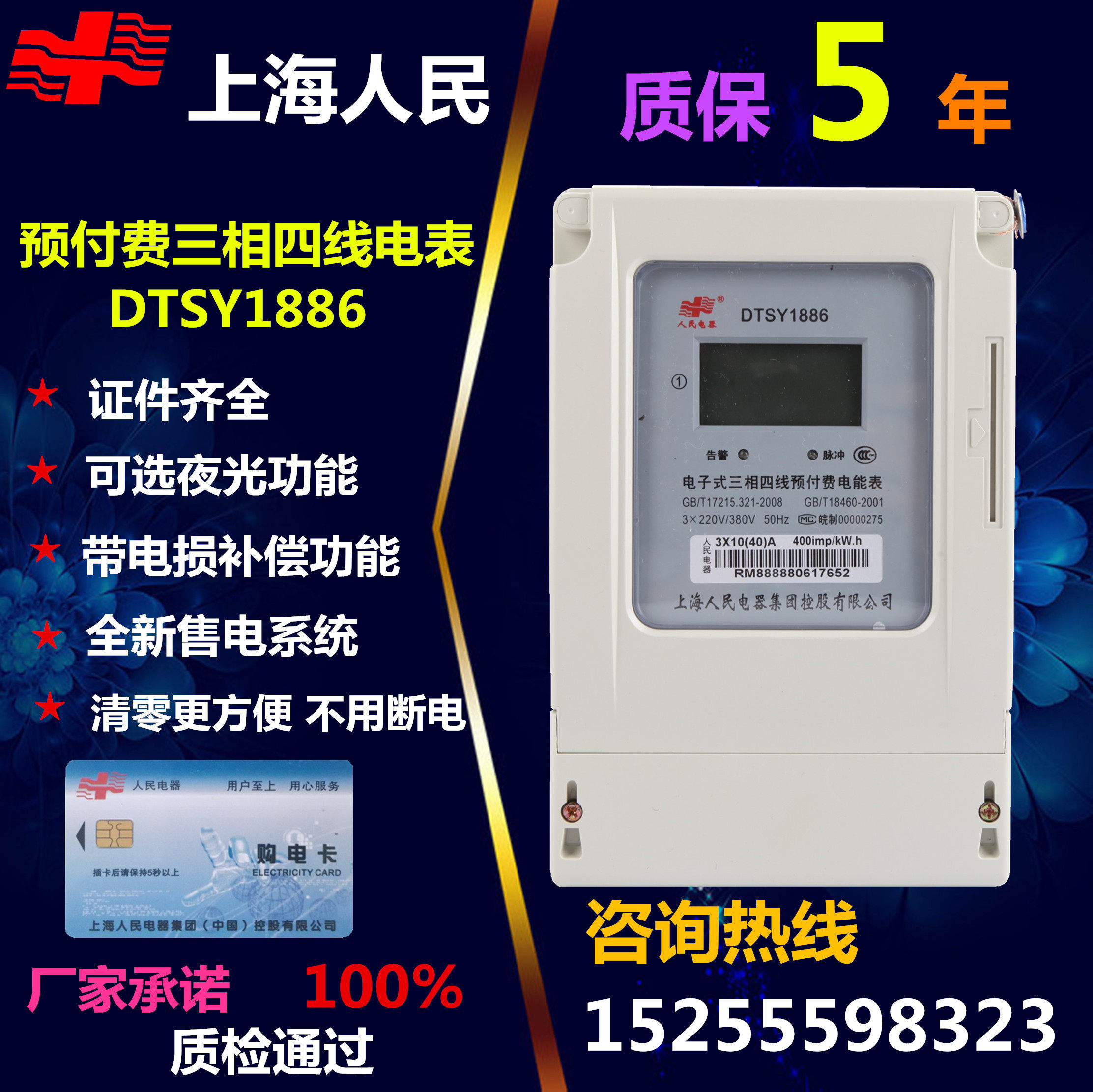 智能电表四个值,智能电表度数怎么读,新智能电表怎么看度数(第12页)_大山谷图库