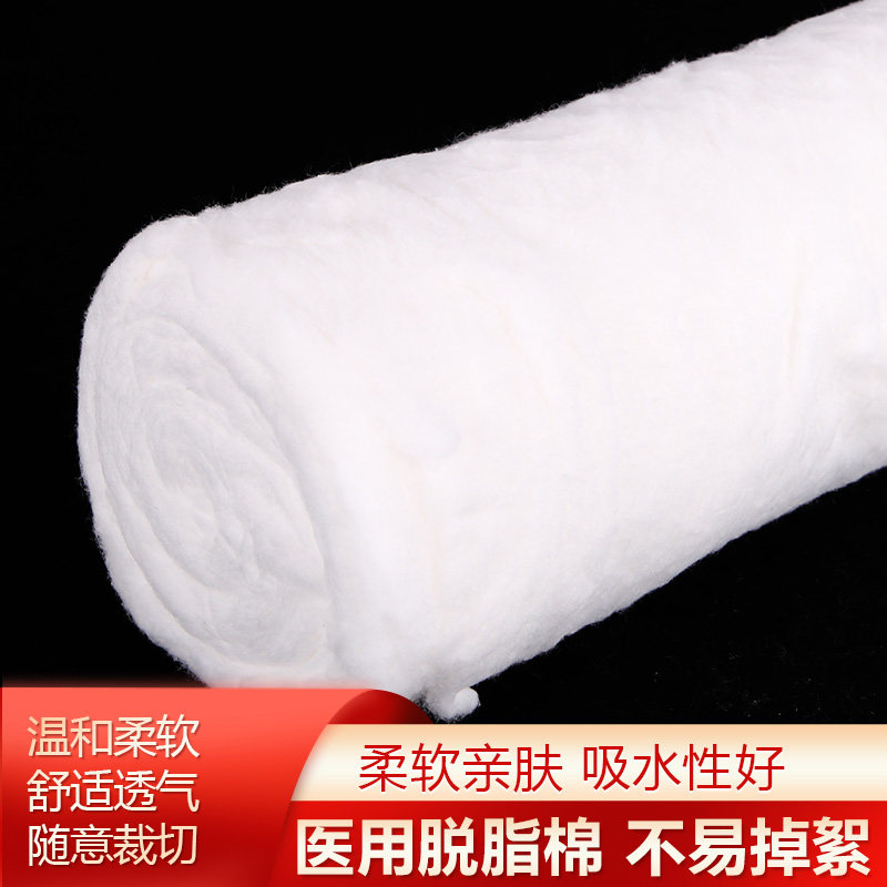 500g脱脂棉大包药棉专用棉卷纹绣消毒棉球棉片药用棉花脱脂棉花