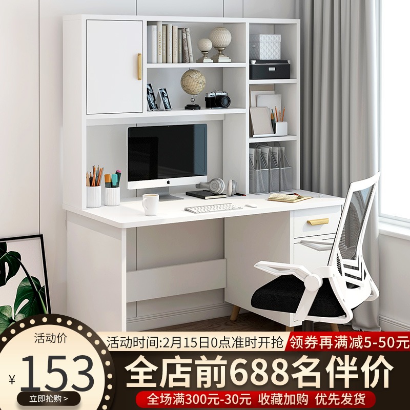 Desk bookshelf combination Nordic computer desktop desk home student bookcase integrated simple bedroom learning desk