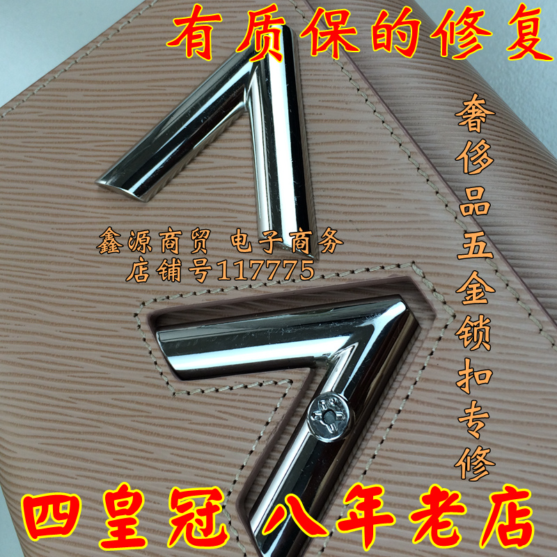 Repair LV style package rotary lock maintenance packageBag hardware accessory package cleaning package wear