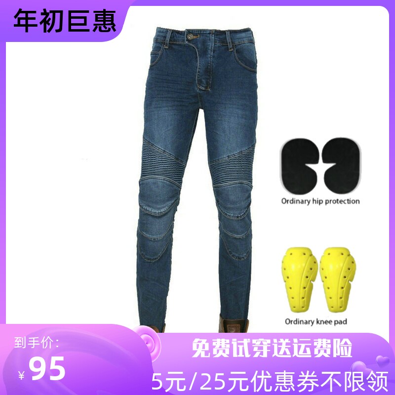 Motorcycle jeans locomotive trousers protective fall fourth season cycling pants casual and loose straight tube with men's pants