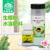 Водорастворимое удобрение + порошок для укоренения