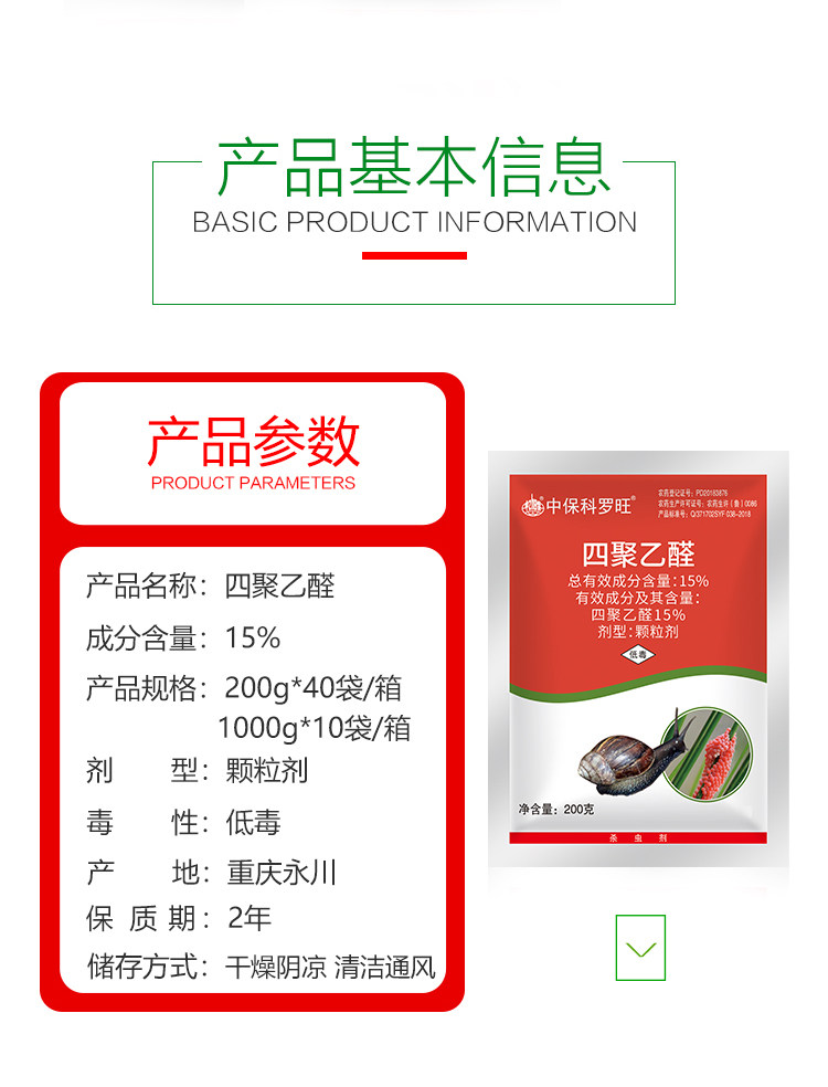 01 Sizu Acetaldehyde (Zhongbao Korowang) детали_02.jpg