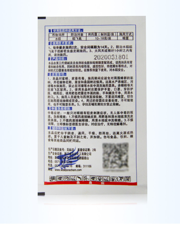 Подробная информация о Zhongbao Rongjun_06.jpg