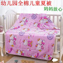 Pure cotton air conditioning by childrens summer cool quilt cotton cartoon thin quilt kindergarten baby Summer can be washed