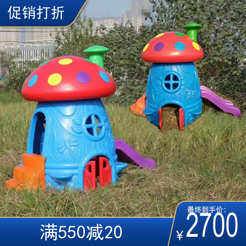 Kindergarten Plastic Play House Mushroom Character Slide House Room Inside And Outside Doll House Small House Children's Toys