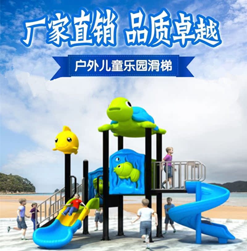 Outdoor Large Children Slide-Ladder Kindergarten Outdoor Sliding Slides SLIDES COMPOSITION SQUARE COMMUNITY PLEASURE TOY FACILITIES