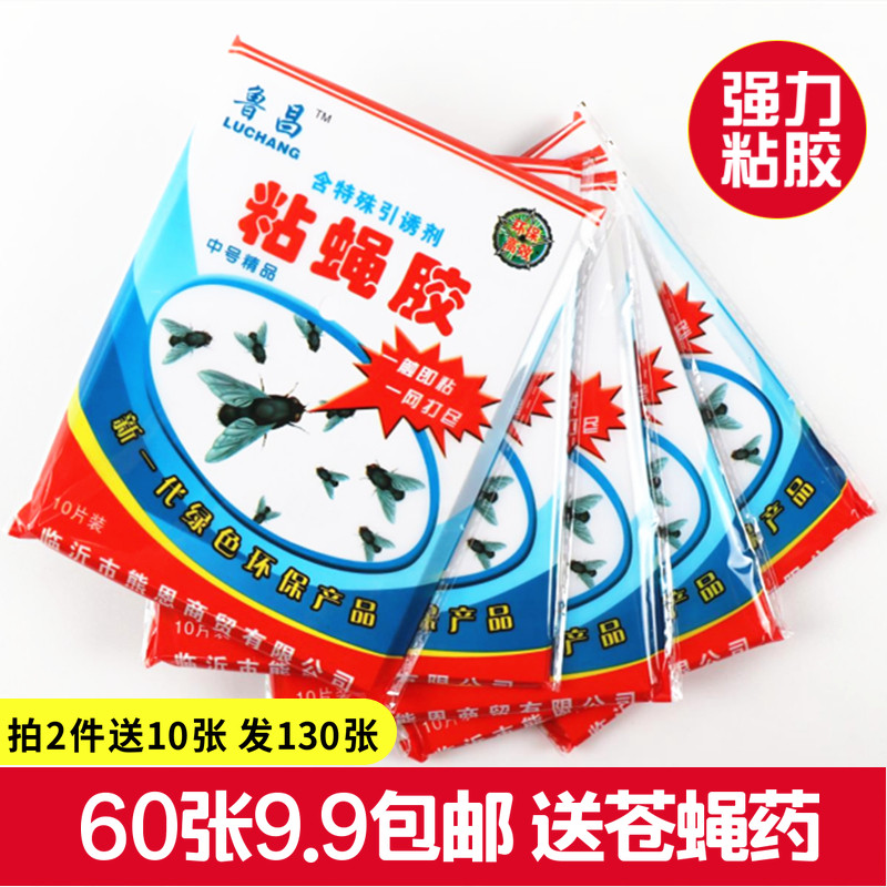 Fly stick sticky fly paper powerful fly artifact Household sticky fly board Fly medicine Sticky fly strip Fly trap cage