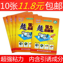 10-piece sticky mouse board Super-strong large mouse paste rat repellent rat catch glue rat trap artifact Household