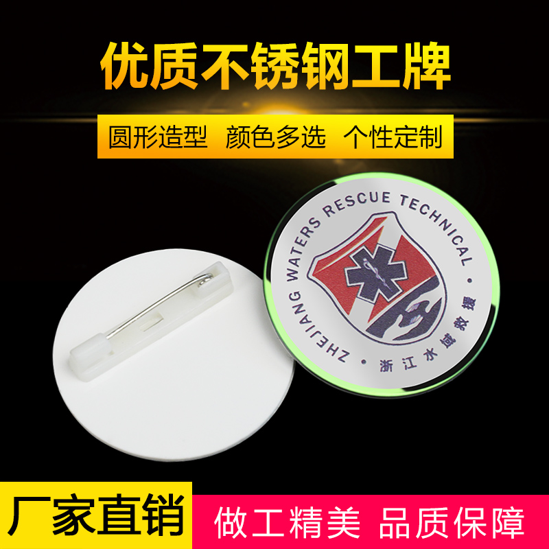 Round Chest Set Made Metal Badges Brooch Custom Stainless Steel Personality Breast Badge Make Reservation of Order of Remembrance